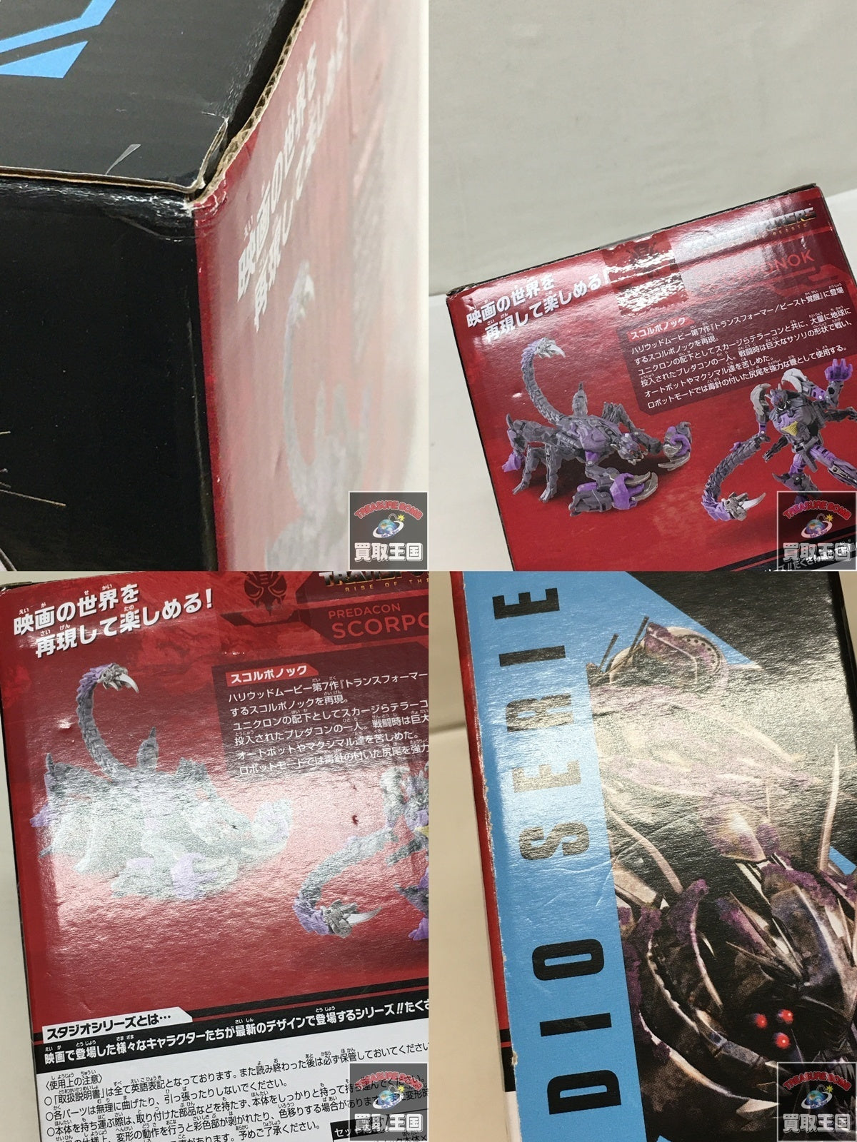★トランスフォーマー SS-126 スコルポノック フィギュア/グッズ