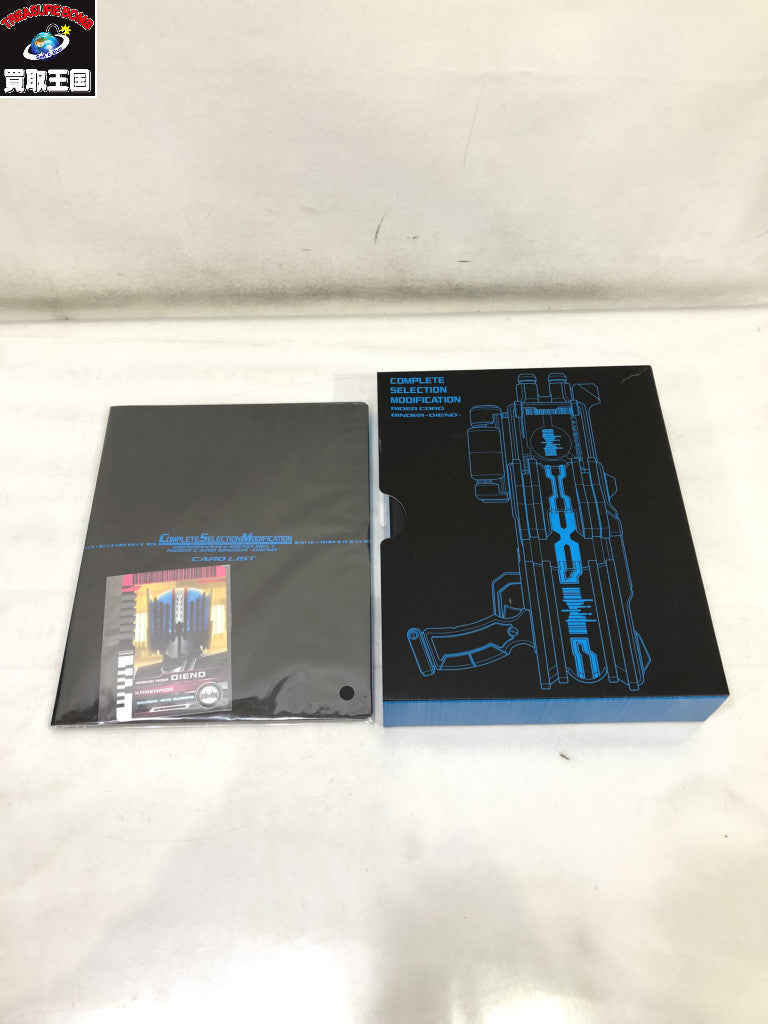 CSM ライダーカードバインダー ディエンド フィギュア/グッズ