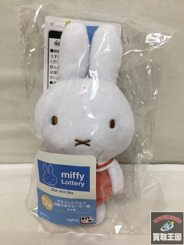 ミッフィー D賞 マスコットバッジ お星さまのセーラー服 フィギュア/グッズ