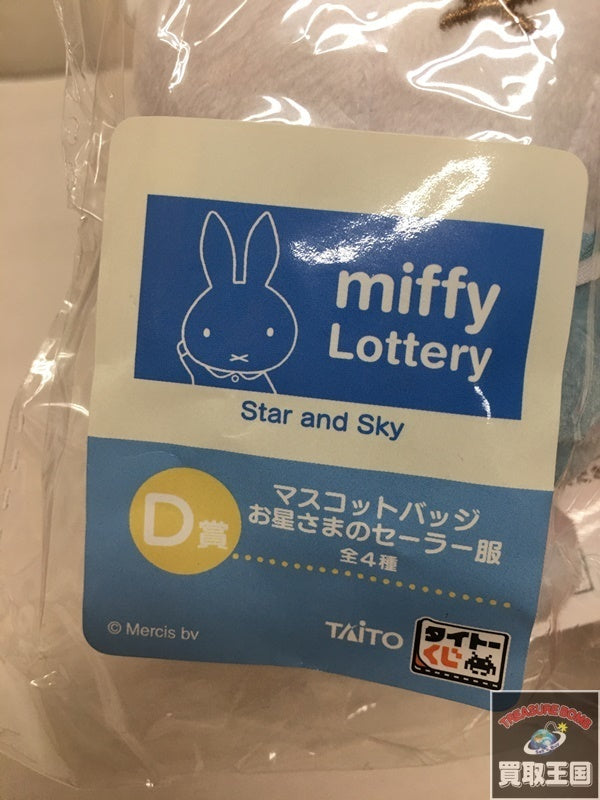 ミッフィー D賞 マスコットバッジ お星さまのセーラー服 フィギュア/グッズ