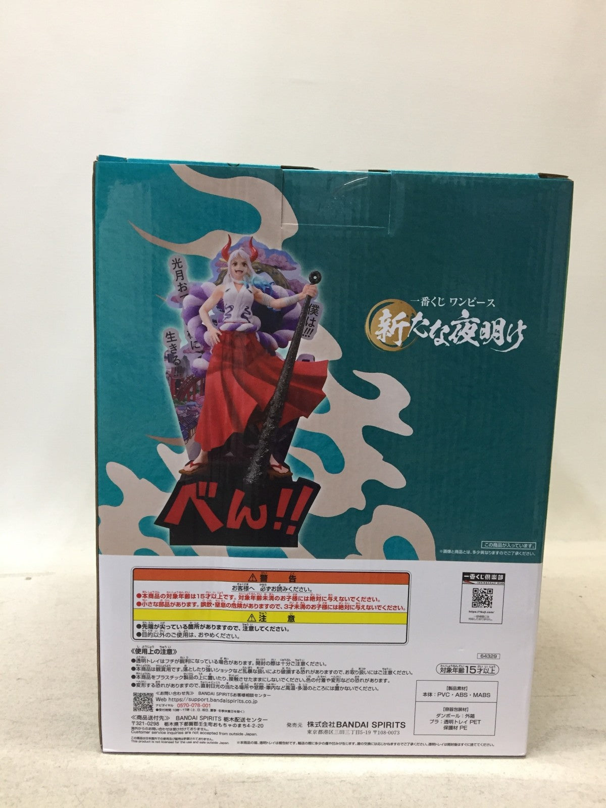 OP 一番くじ B賞 ヤマト フィギュア/グッズ