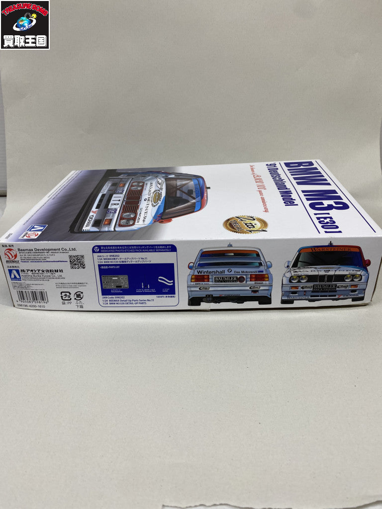 アオシマ BEEMAX No.11 1/24 BMW M3 E30 '91 ドイツ仕様 カープラモ・ミニ四駆