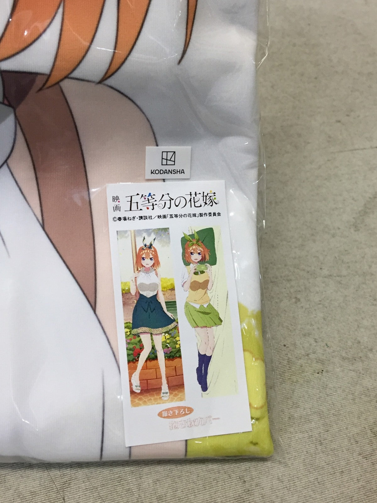 五等分の花嫁 抱き枕カバー 缶バッジ付 中野四葉 フィギュア/グッズ