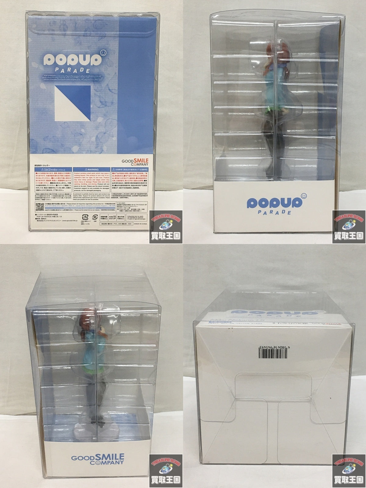 POPUP 中野三玖 フィギュア/グッズ
