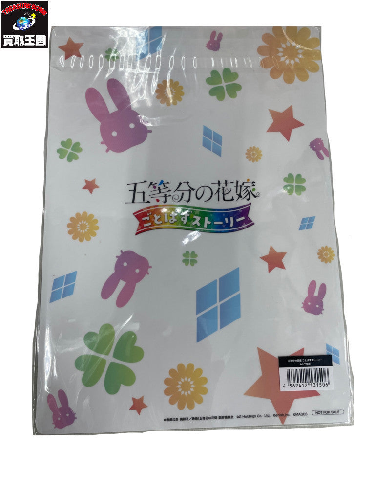五等分の花嫁 ごとぱずストーリー 豪華イラスト画集 五つ子コンプリートセット フィギュア/グッズ