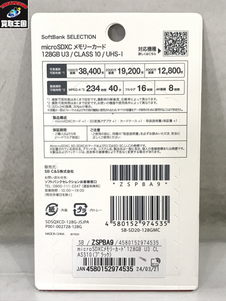 microSDXC Memory Card 128GB U3 UHS-I UHS-I アクセサリー