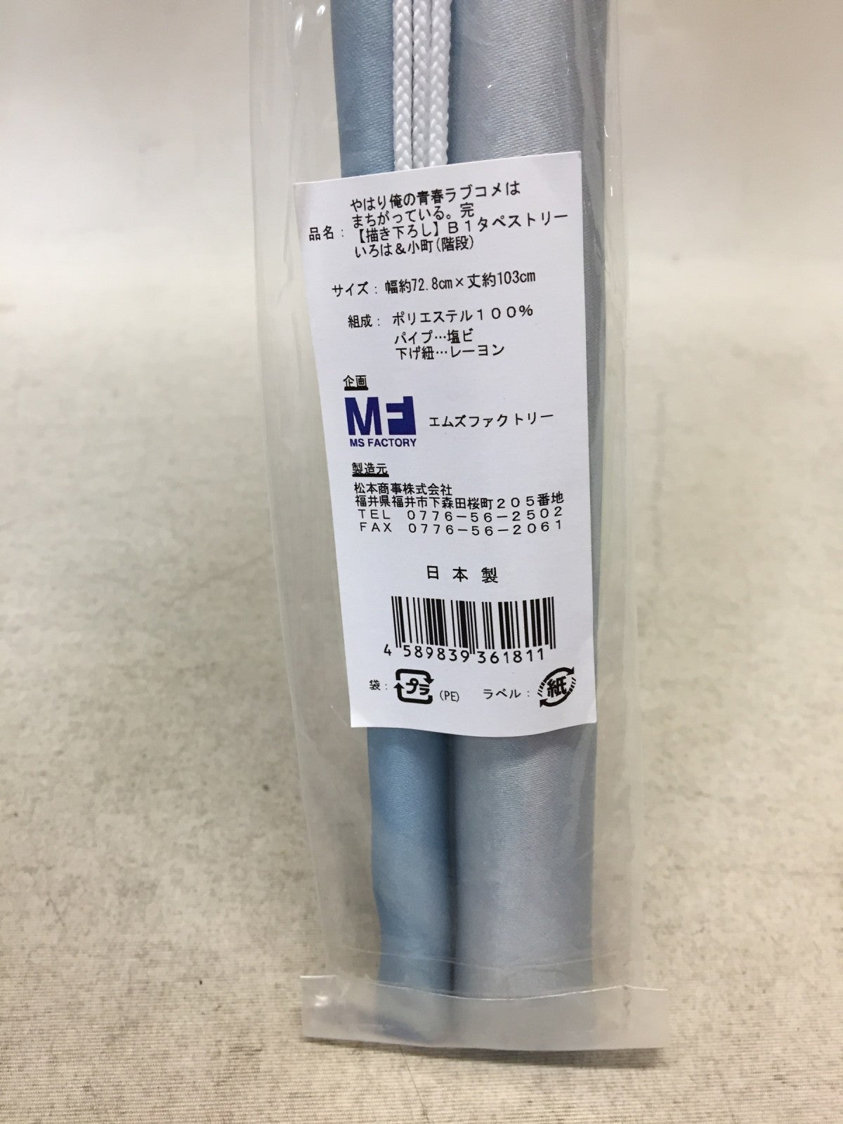 俺ガイル 完 B1タペストリー いろは&小町 階段 フィギュア/グッズ