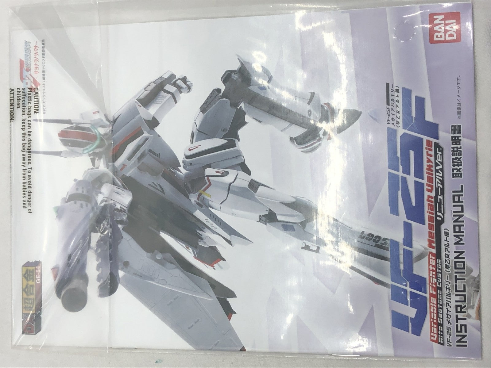 DX超合金 VF-25Fメサイアバルキリー (早乙女アルト機) フィギュア/グッズ