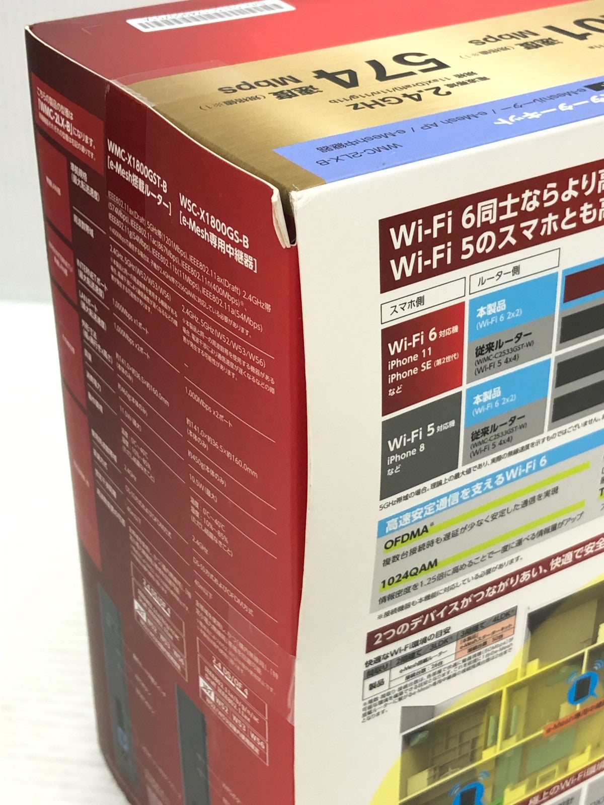 エレコム/e-Meshルーター/WMC-2LX-B/Wi-Fi 6対応 WMC-2LX-B パソコン