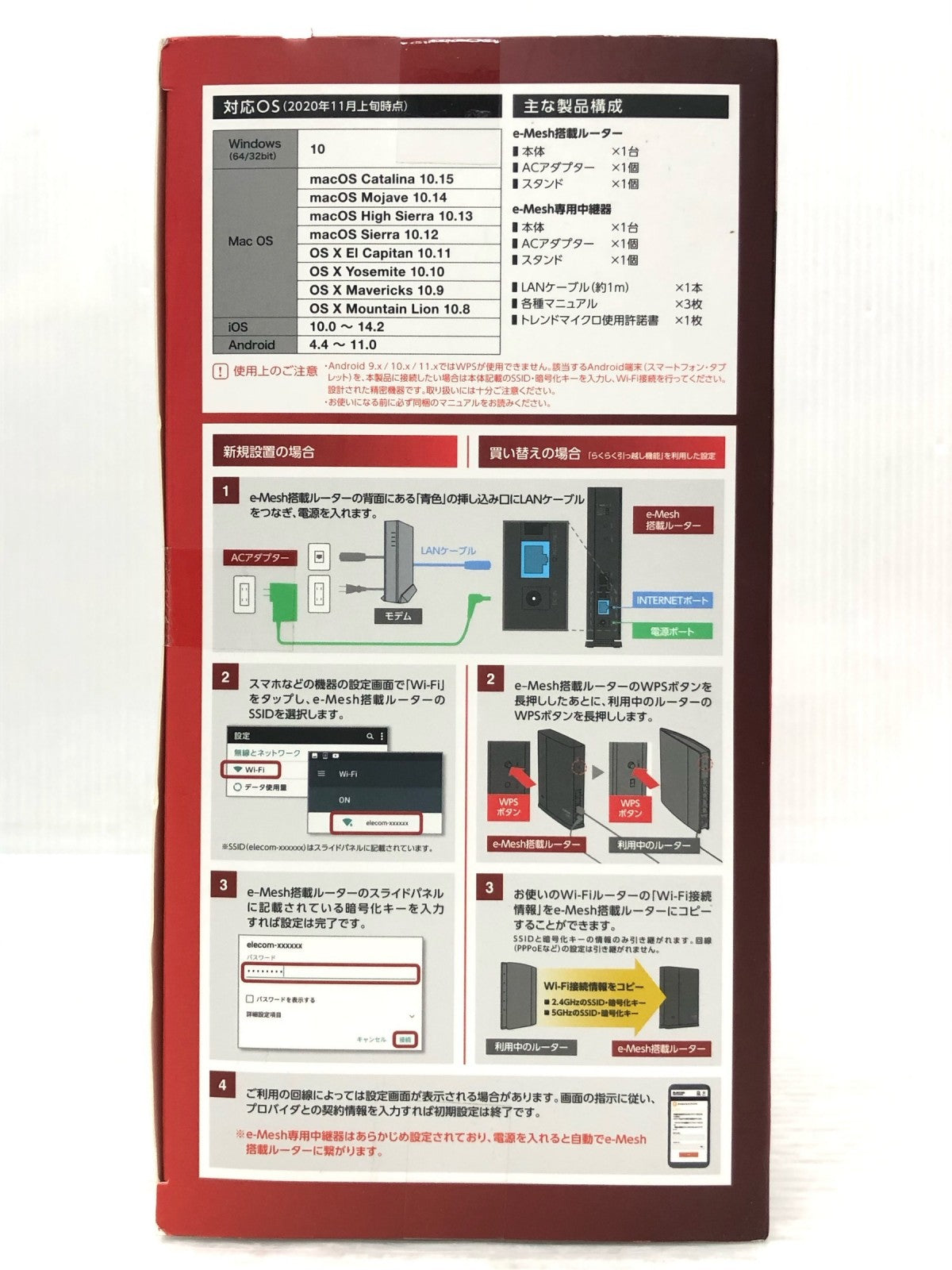 エレコム/e-Meshルーター/WMC-2LX-B/Wi-Fi 6対応 WMC-2LX-B パソコン