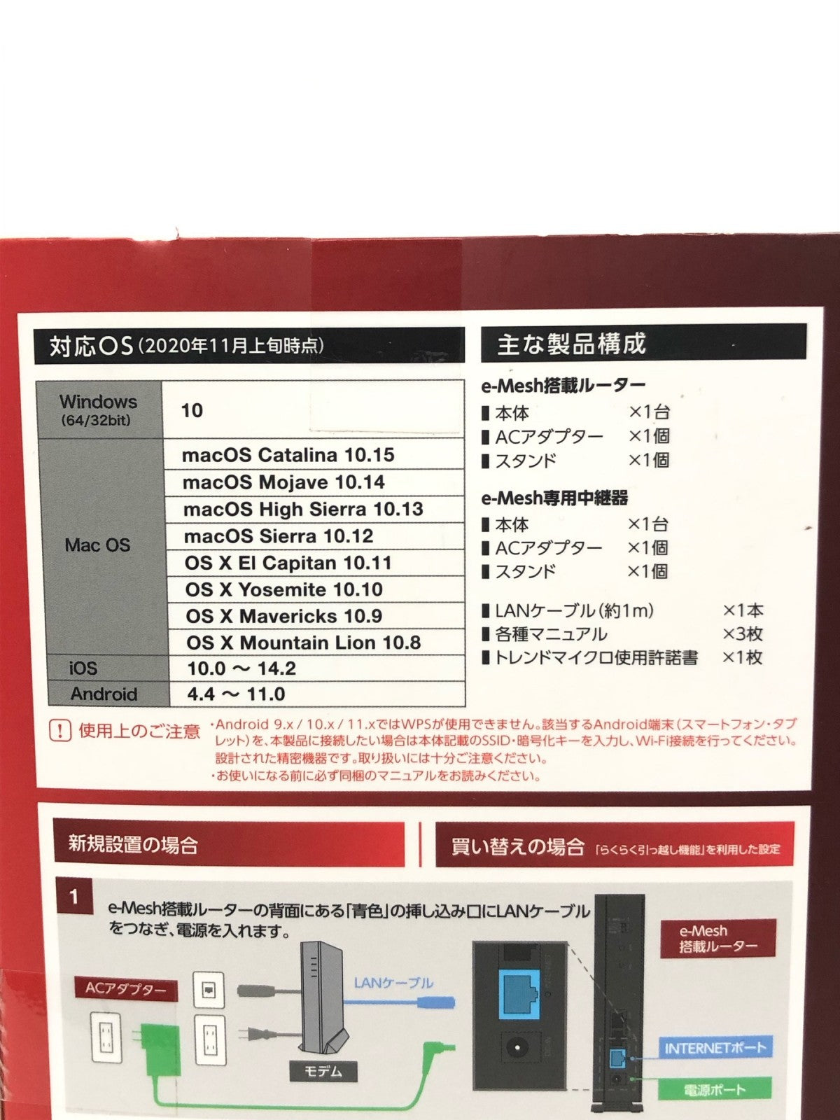 エレコム/e-Meshルーター/WMC-2LX-B/Wi-Fi 6対応 WMC-2LX-B パソコン