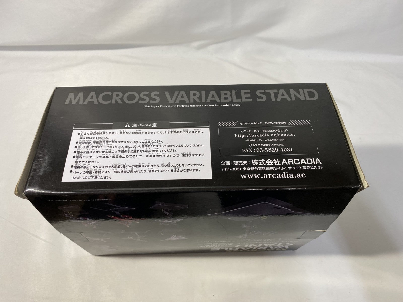 マクロス ヴァリアブルスタンド フィギュア/グッズ
