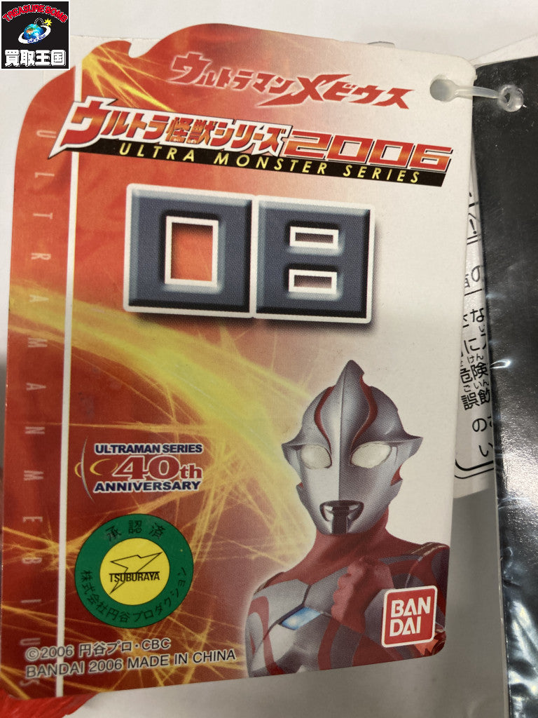 ウルトラ怪獣シリーズ 2006 ザムシャー フィギュア/グッズ