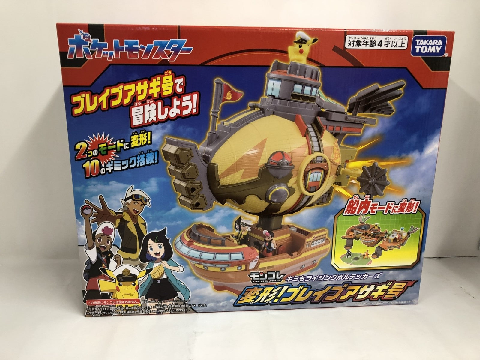 ★キミもライジングボルテッカーズ 変形!ブレイブアサギ号 フィギュア/グッズ