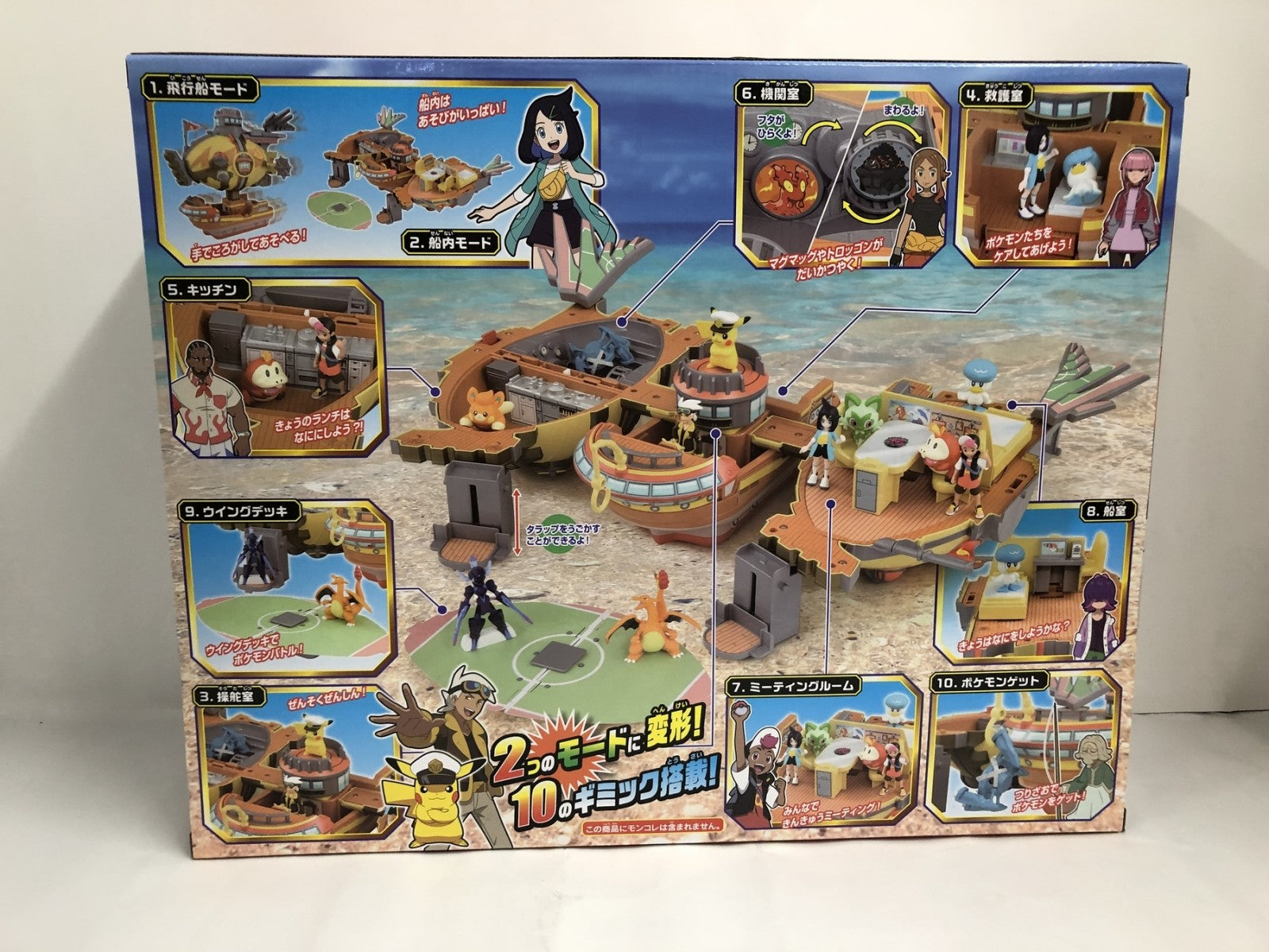 ★キミもライジングボルテッカーズ 変形!ブレイブアサギ号 フィギュア/グッズ