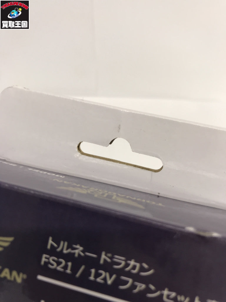 日新被服 バッテリーセット BS21 アクセサリその他