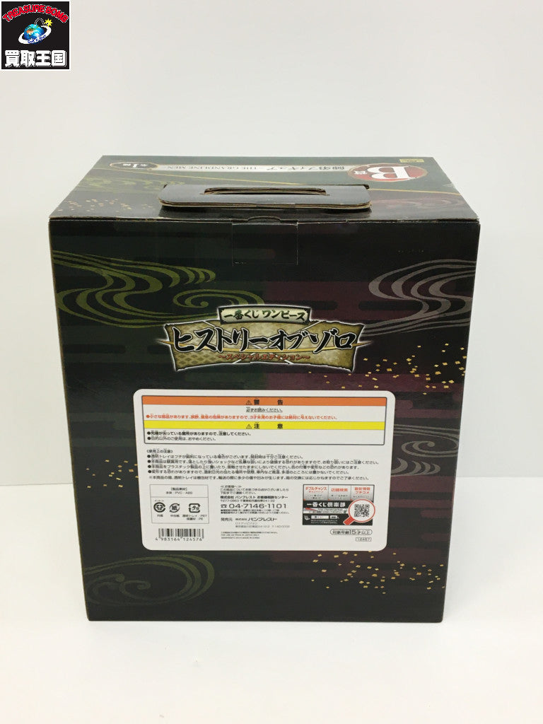 一番くじ ワンピース B賞 師弟フィギュア THE GRANDLINE MEN フィギュア/グッズ