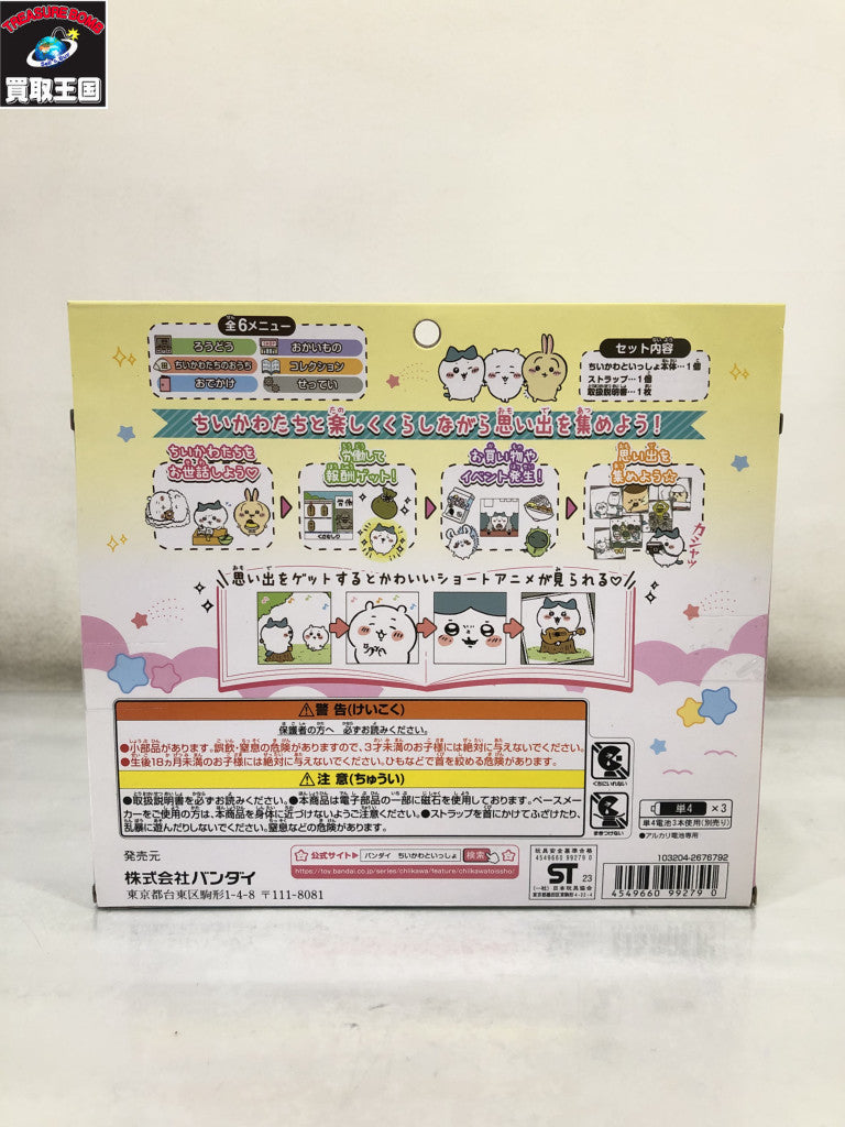 フィギュア/グッズ