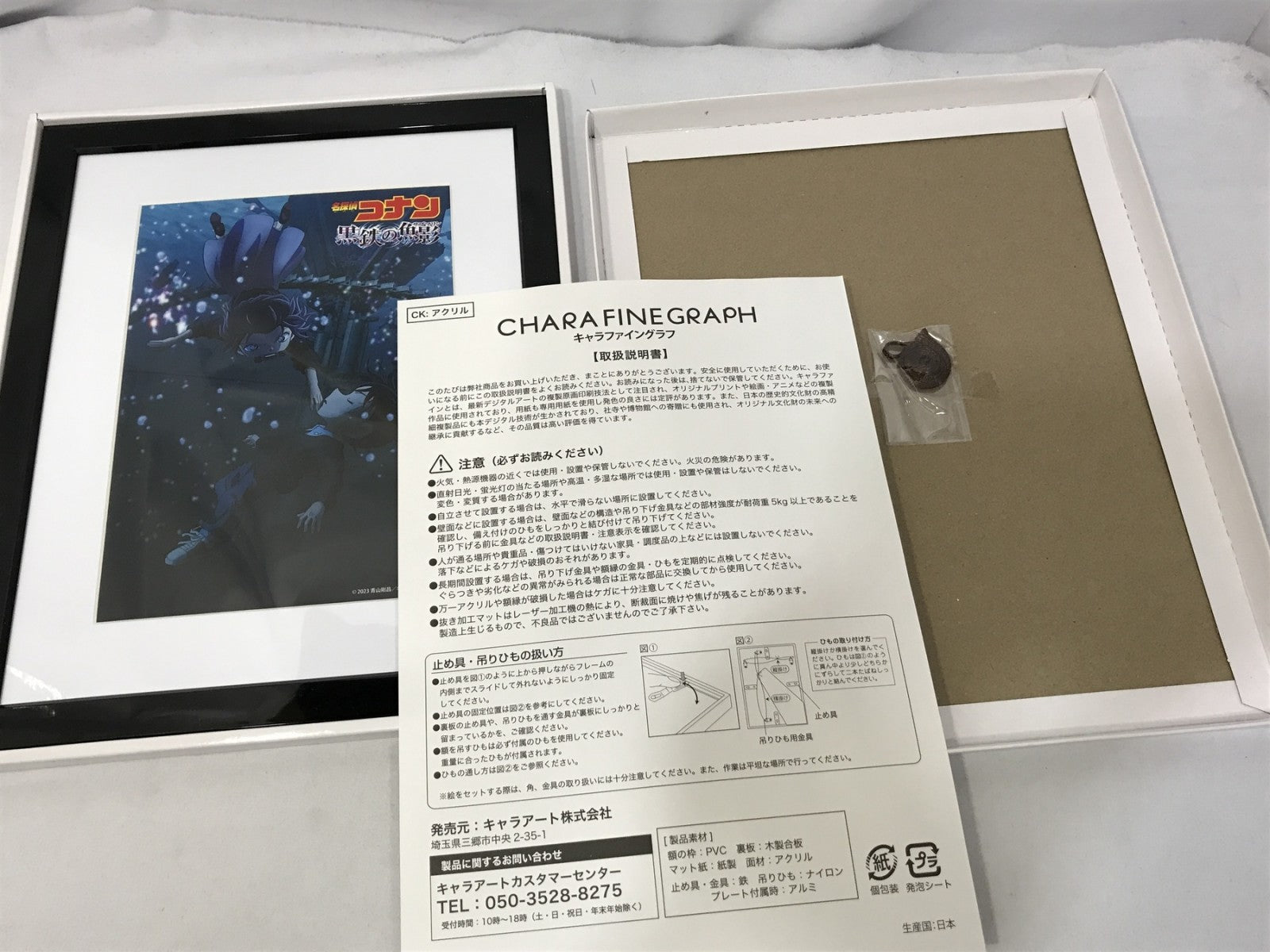 名探偵コナン キャラファイングラフ 黒鉄の魚影 フィギュア/グッズ