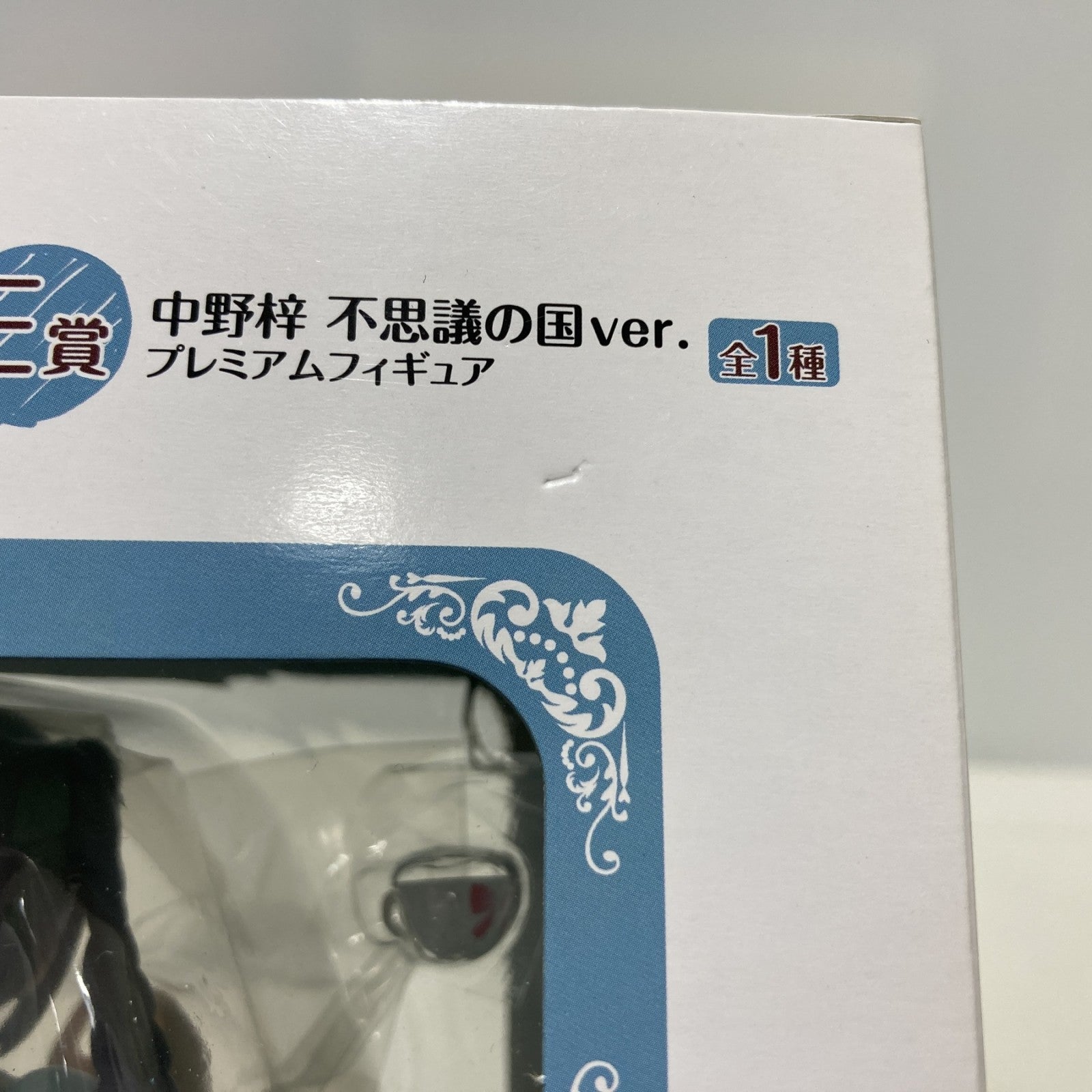 けいおん 中野 不思議の国Ver フィギュア/グッズ