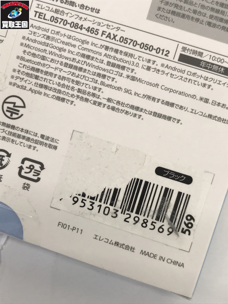 エレコム 折り畳みワイヤレスキーボード TK-FLP01BK TK-FLP01BK アクセサリー