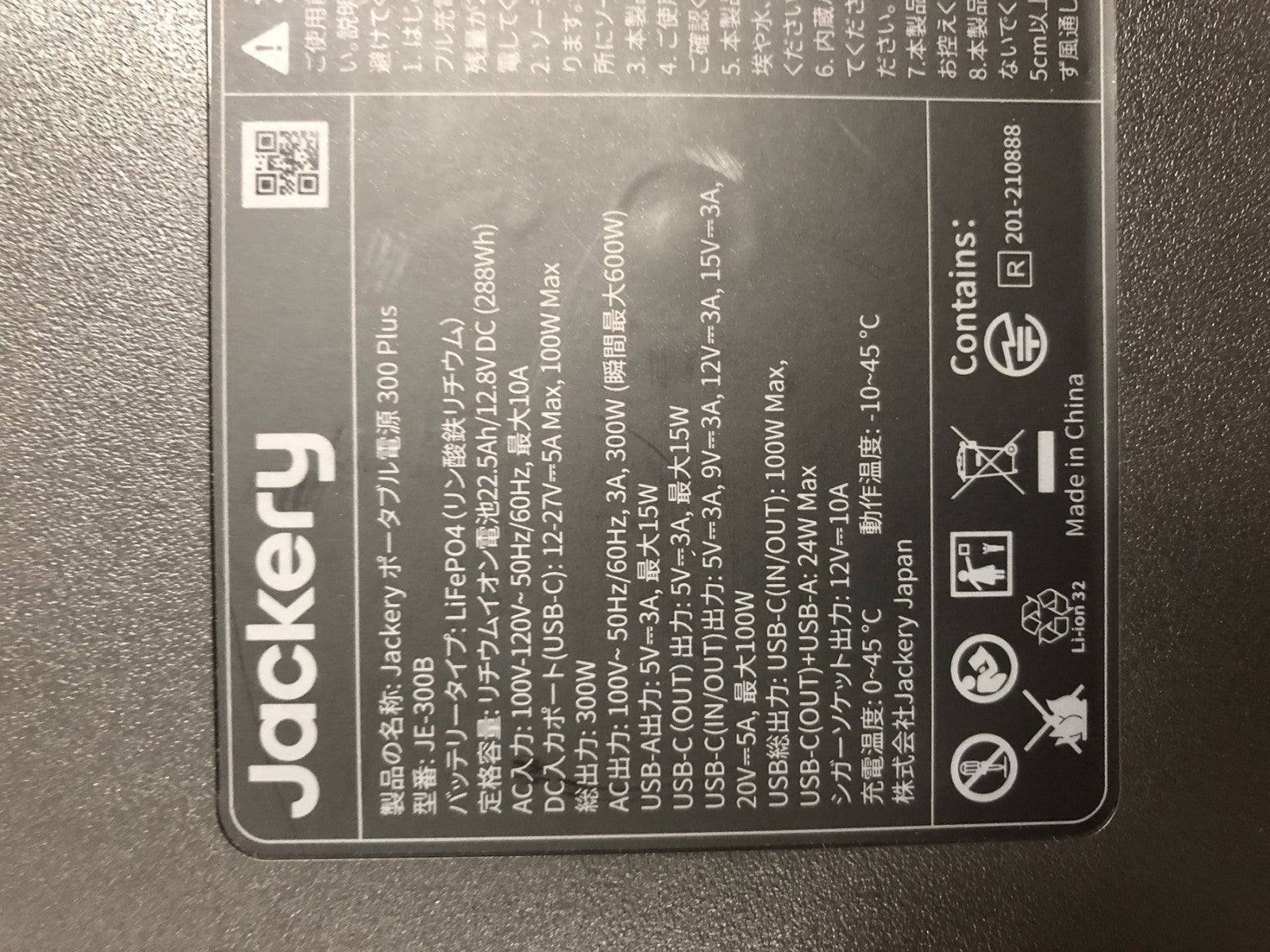 Jackery ソーラージェネレーター JSG-0304B 工具