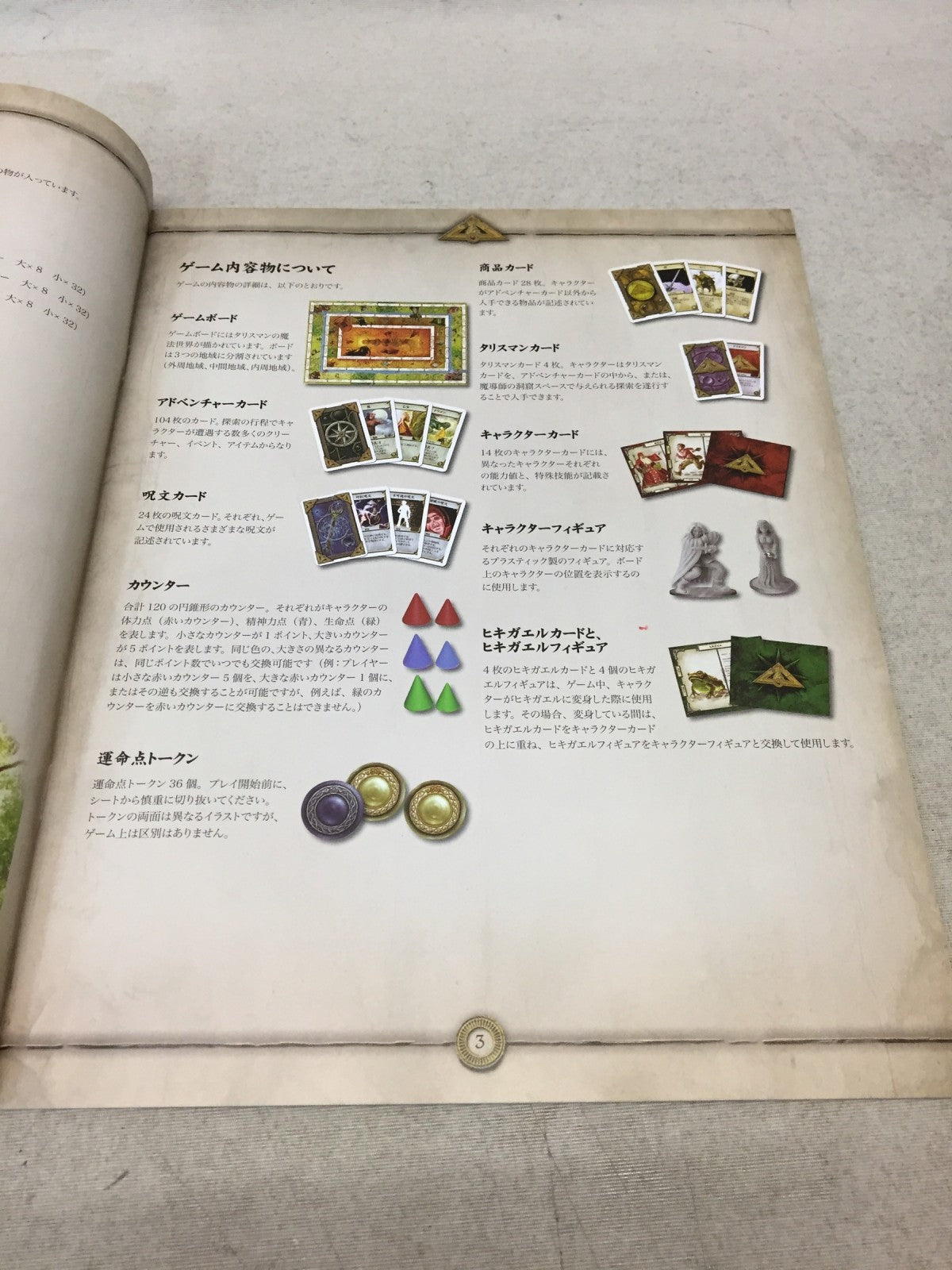 その他小物