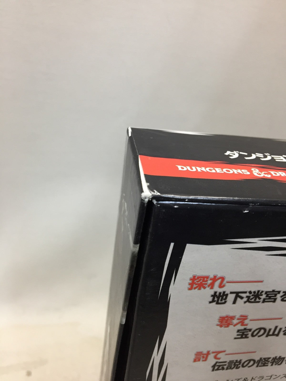 D&D スターター・セット その他小物
