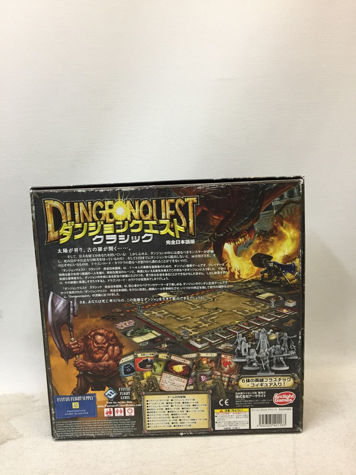 ダンジョンクエスト クラシック 完全日本語版 その他小物