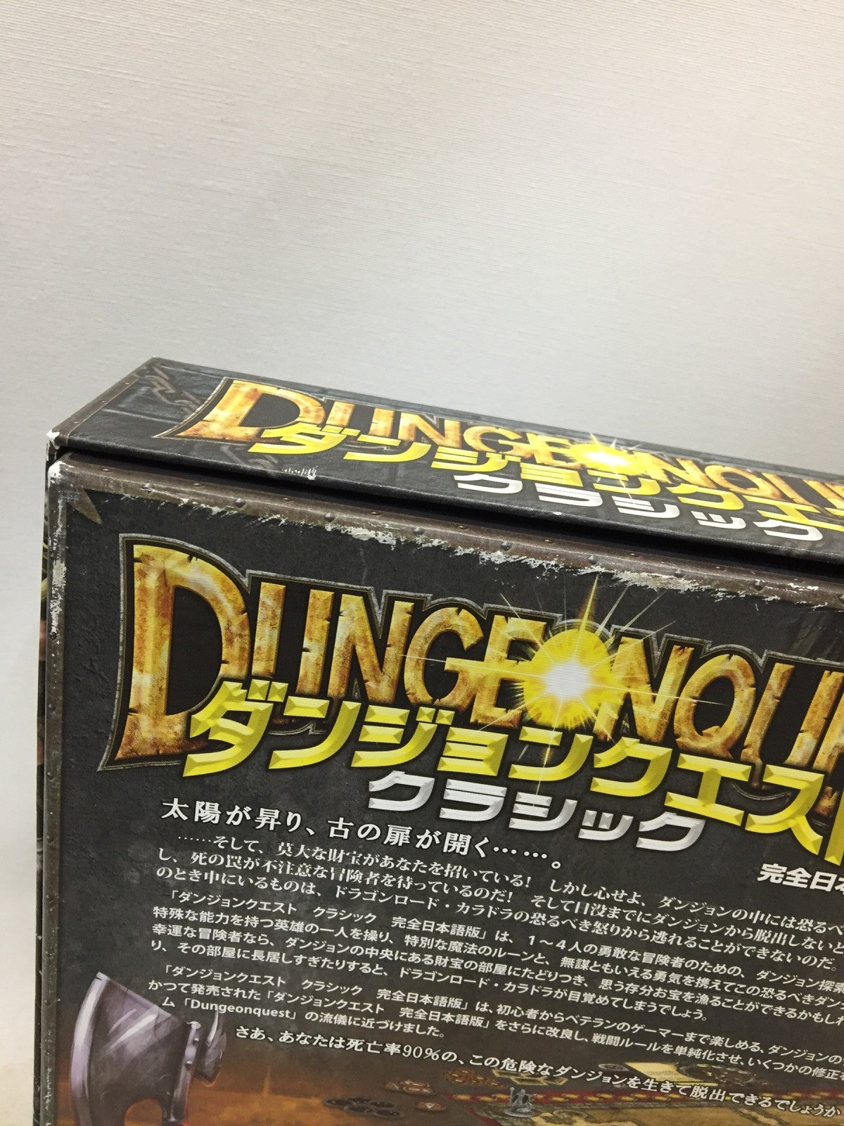 ダンジョンクエスト クラシック 完全日本語版 その他小物