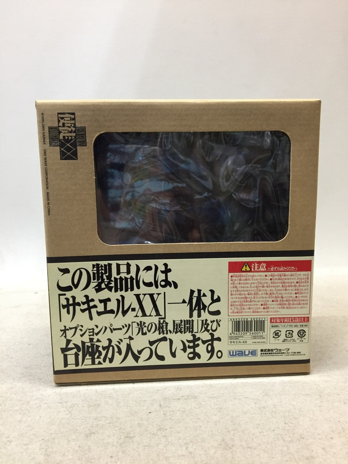 エヴァンゲリオン 使徒XX A-03 サキエルXX フィギュア/グッズ