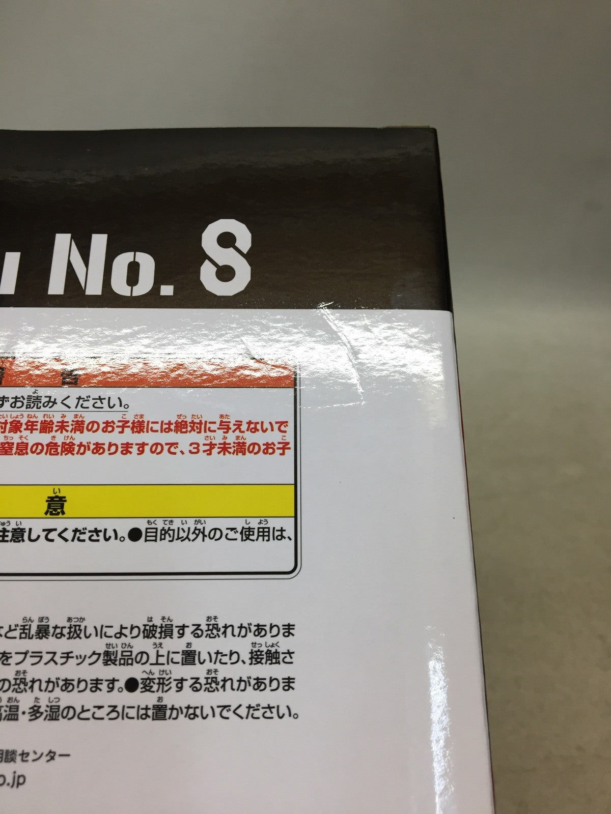 怪獣8号 一番くじ A賞 怪獣8号 フィギュア/グッズ
