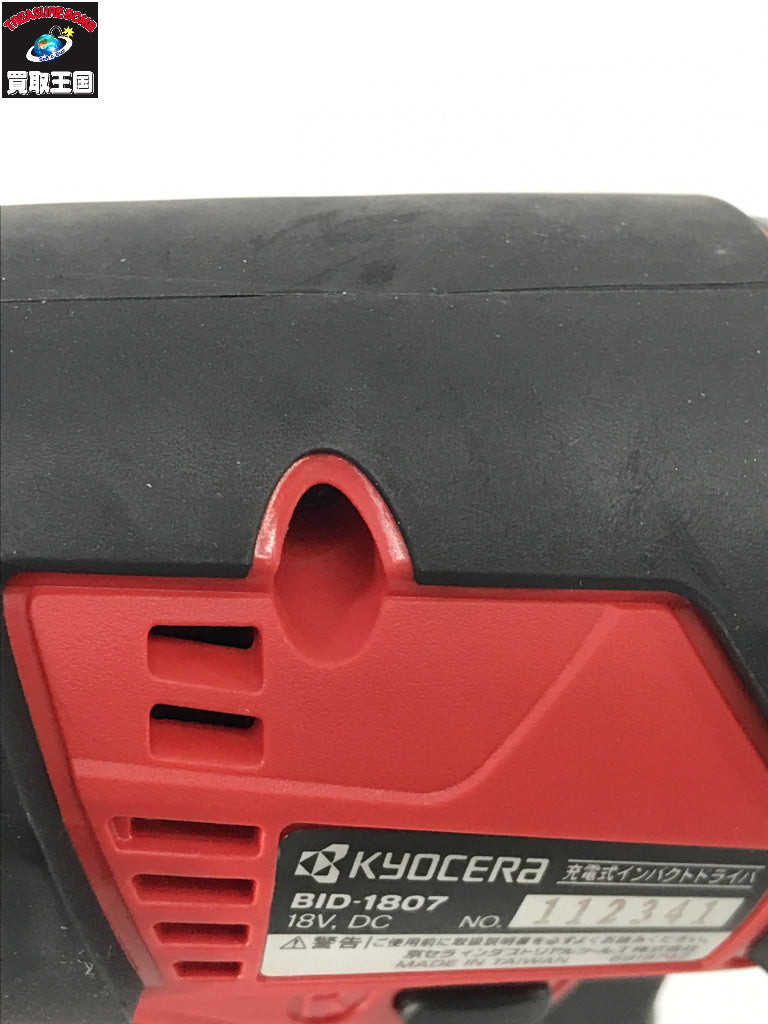 KYOCERA DIY 18v充電式インパクトドライバ1.5Ah インパクトレンチ