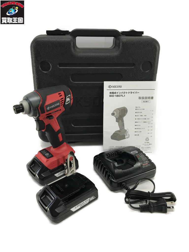 KYOCERA DIY 18v充電式インパクトドライバ1.5Ah インパクトレンチ