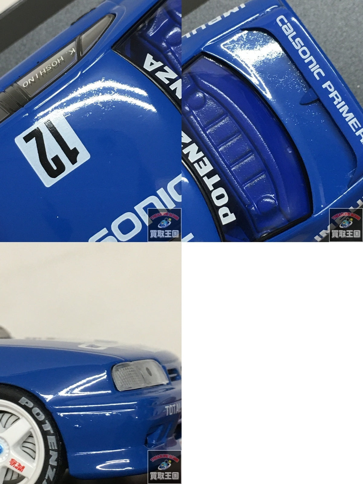 京商1/43 カルソニック プリメーラ テストカー スケールカー