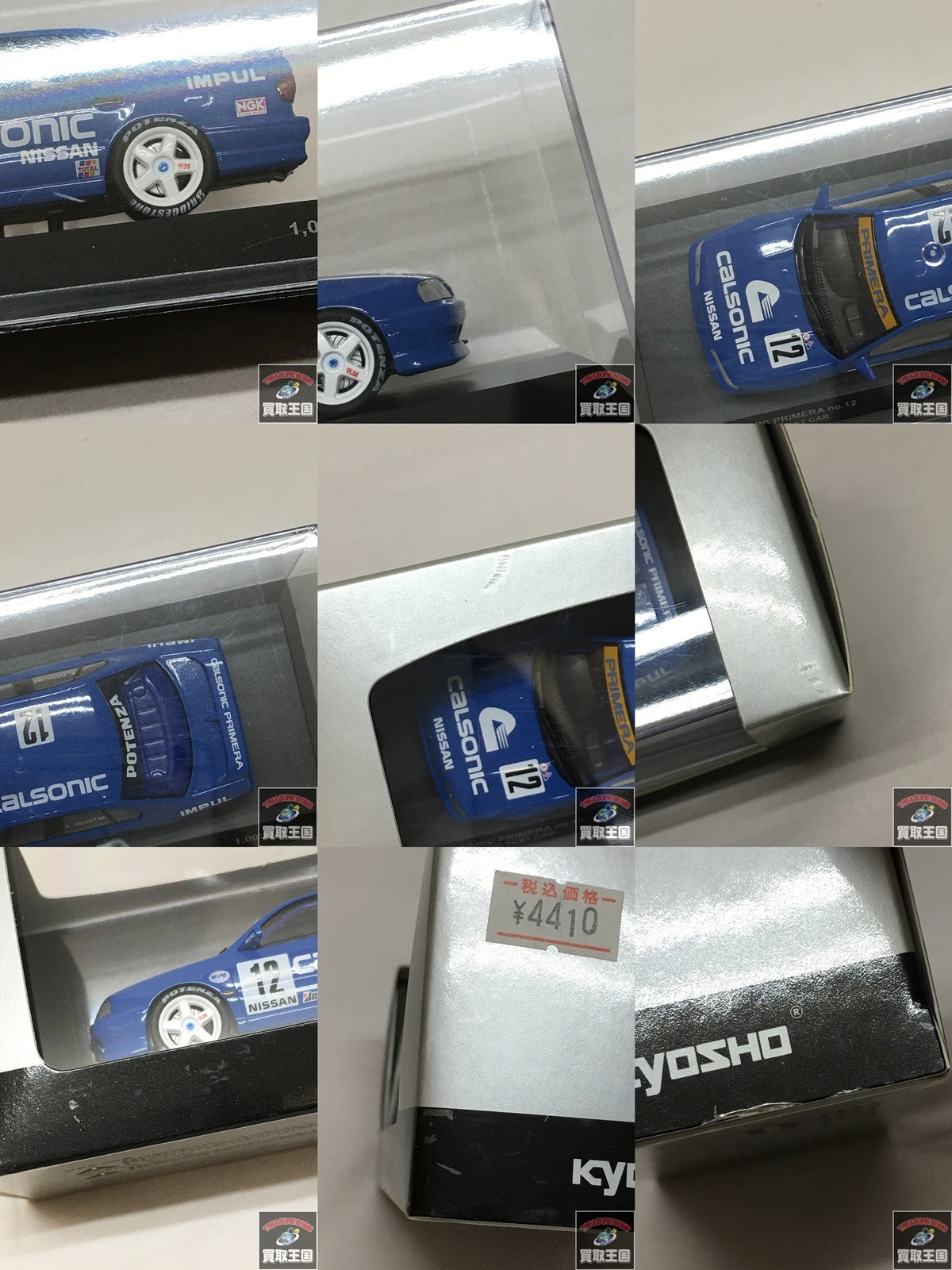 京商1/43 カルソニック プリメーラ テストカー スケールカー