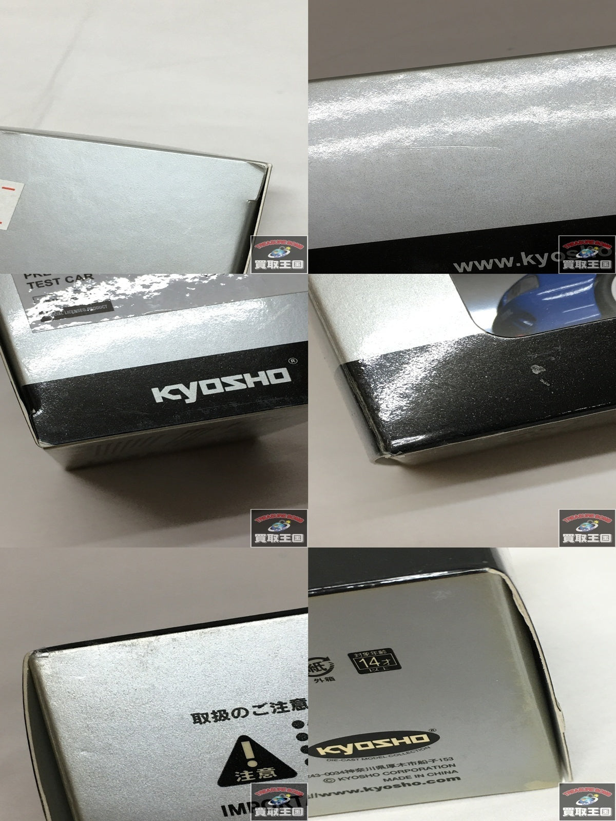 京商1/43 カルソニック プリメーラ テストカー スケールカー
