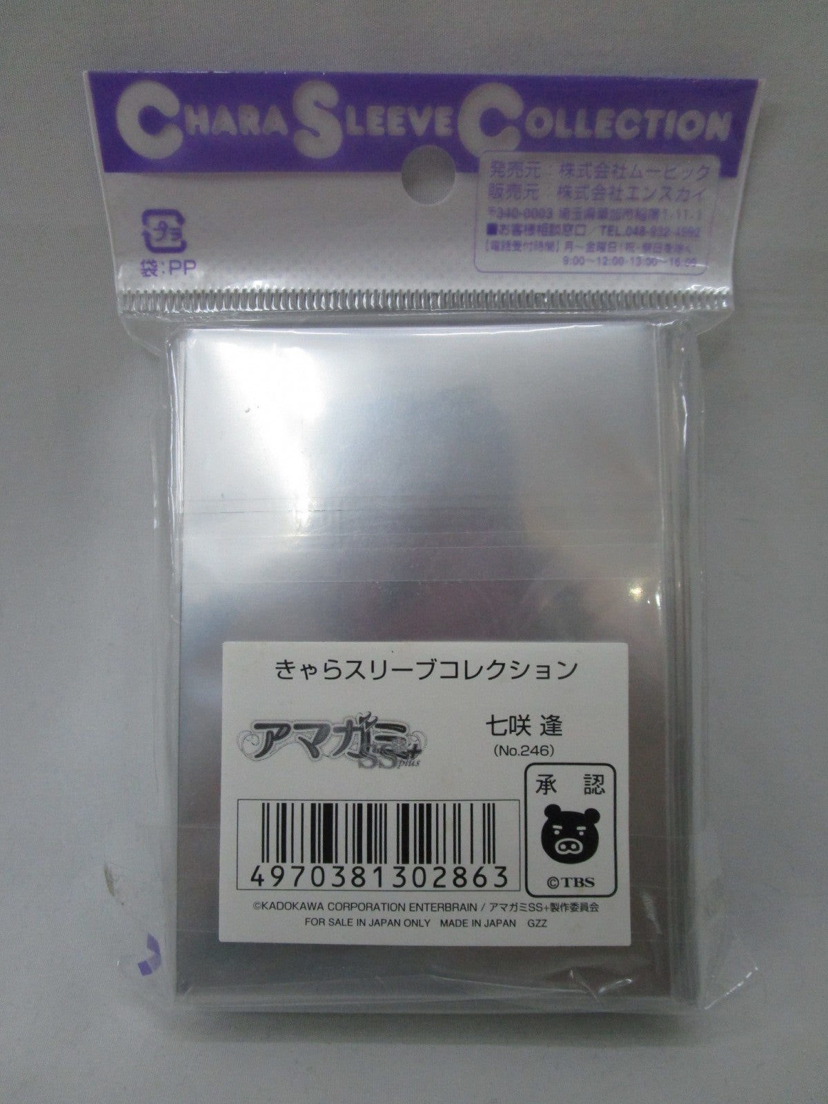 きゃらスリーブコレクション その他ACC