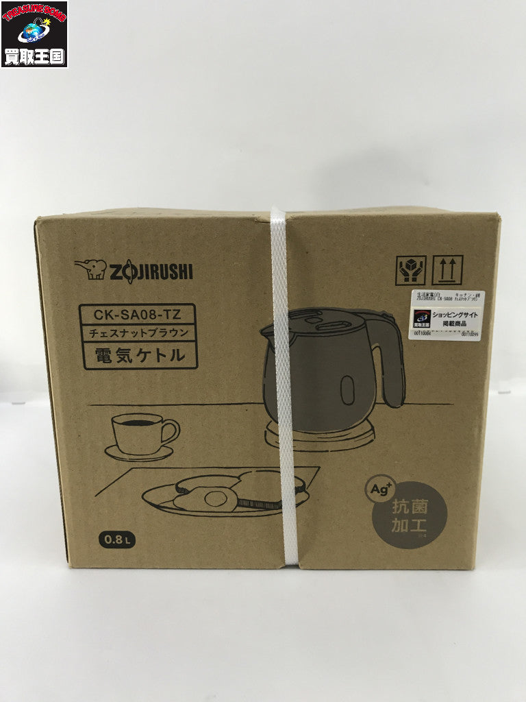 ZOJIRUSHI CK-SA08 チェスナットブラウン キッチン家電