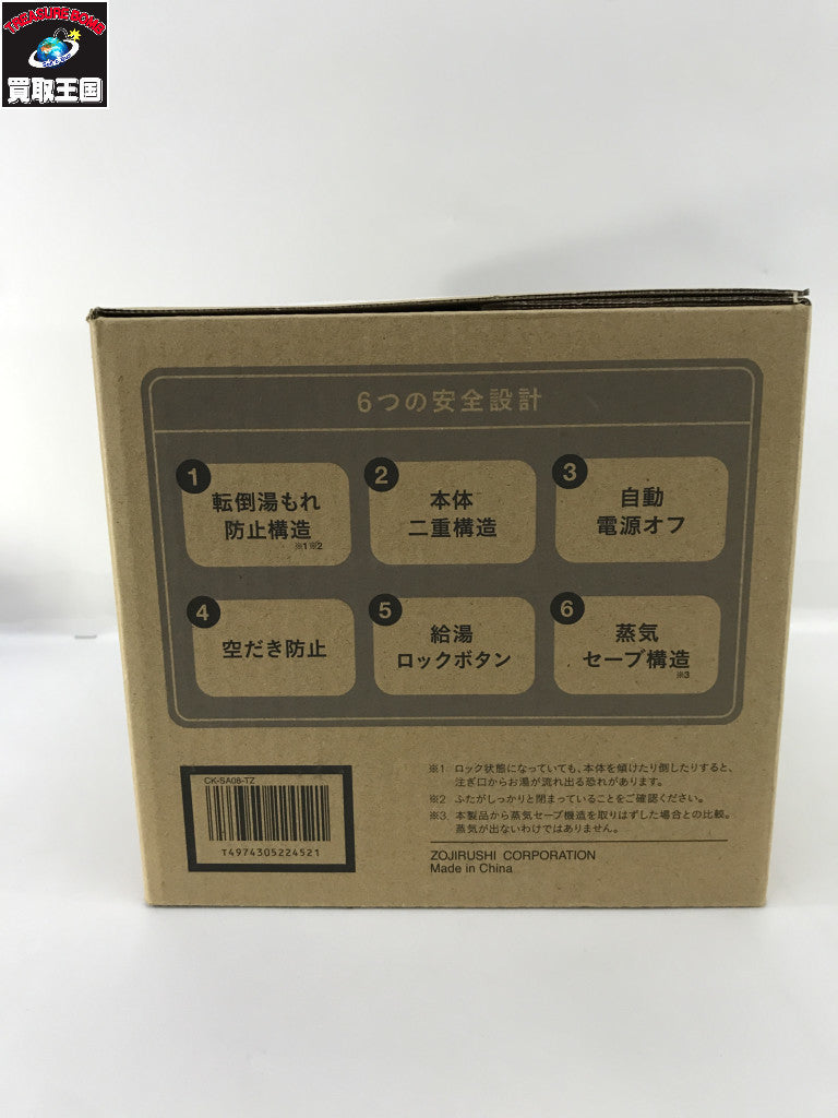 ZOJIRUSHI CK-SA08 チェスナットブラウン キッチン家電