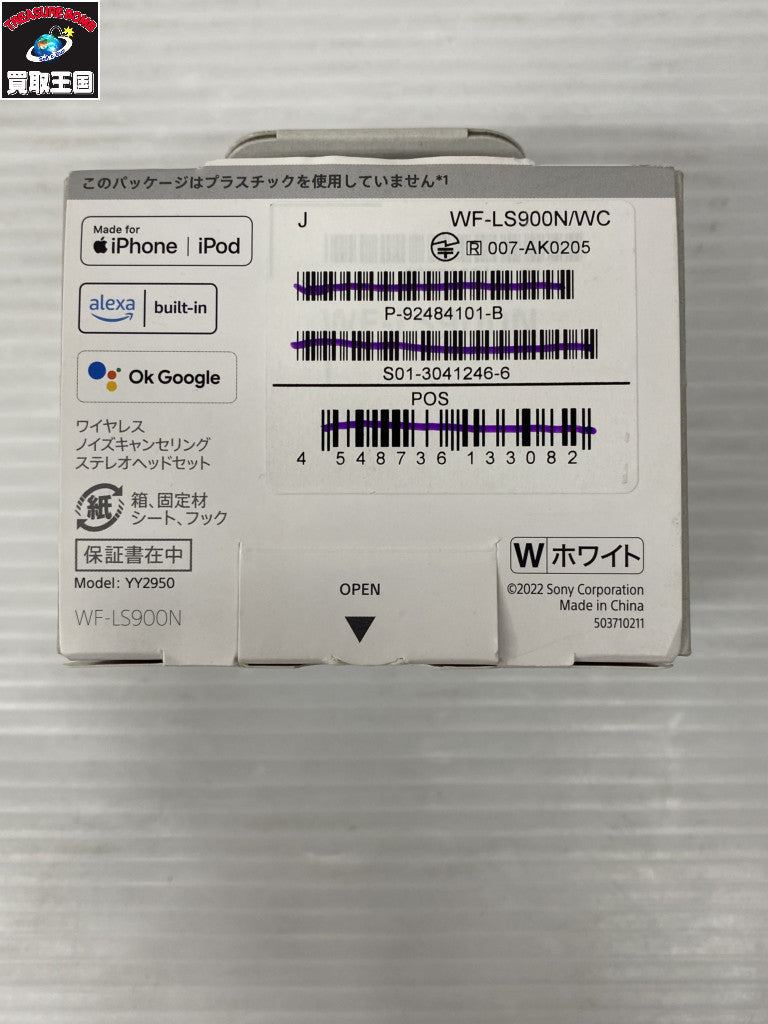 SONY ノイズキャンセリング WF-LS900N WF-LS900N オーディオ機器