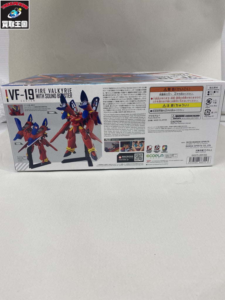 ★HG マクロス7 VF-19改 ファイヤーバルキリー サウンドブースター装備 プラモデルその他