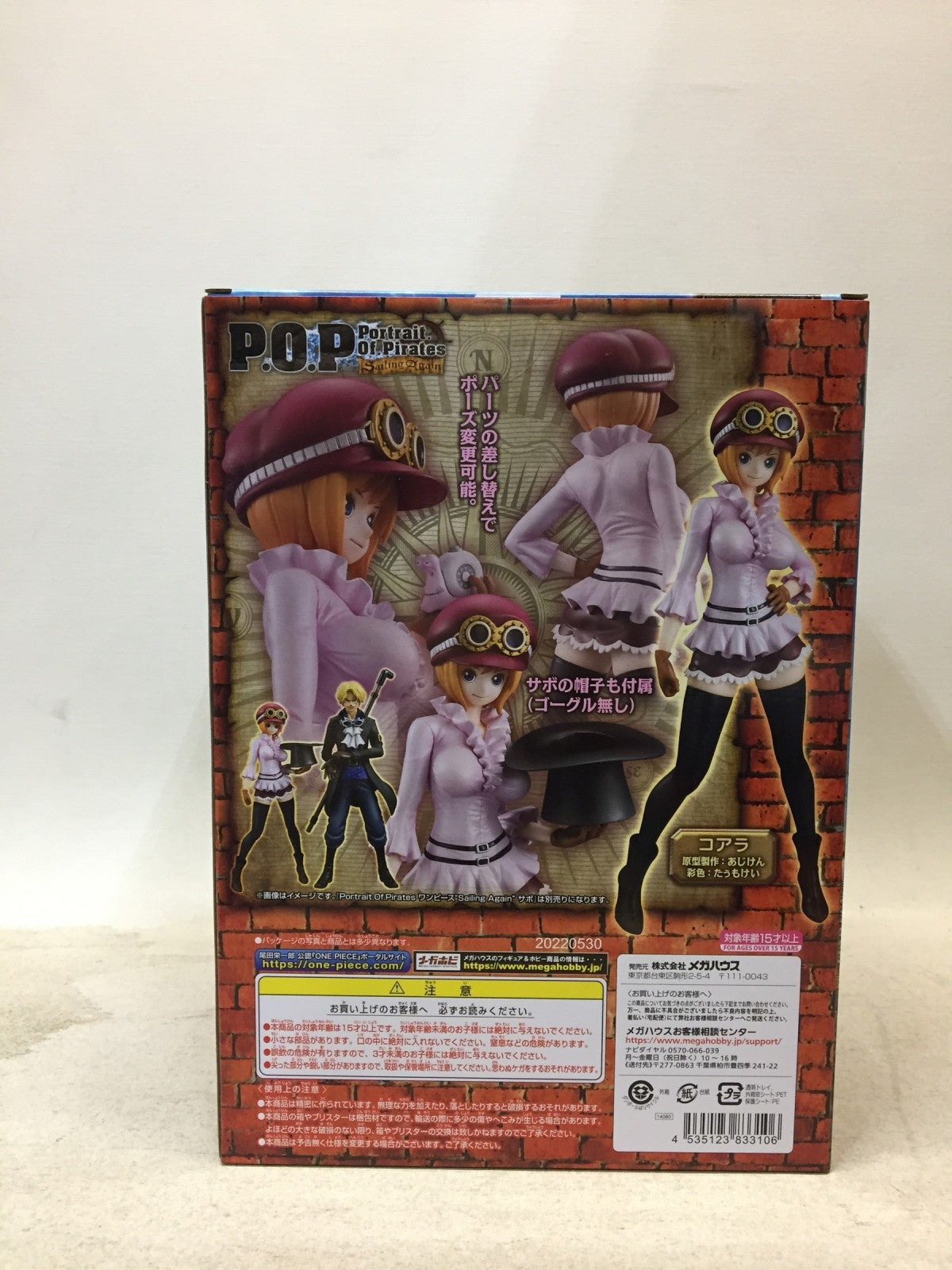 OP コアラ 限定復刻 P.O.P Portrait.Of.Pirates Sailing Again フィギュア/グッズ