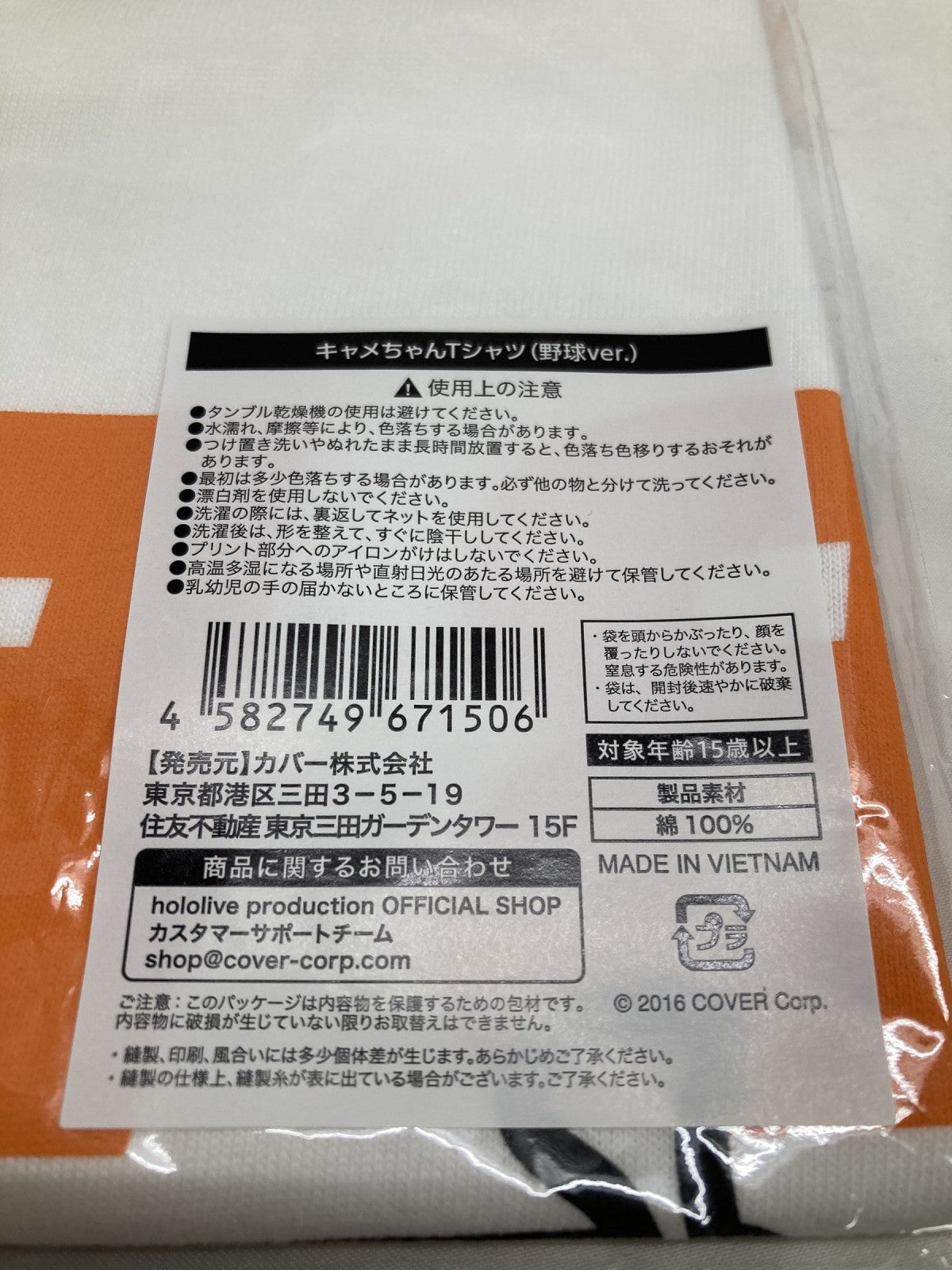 フィギュア/グッズ