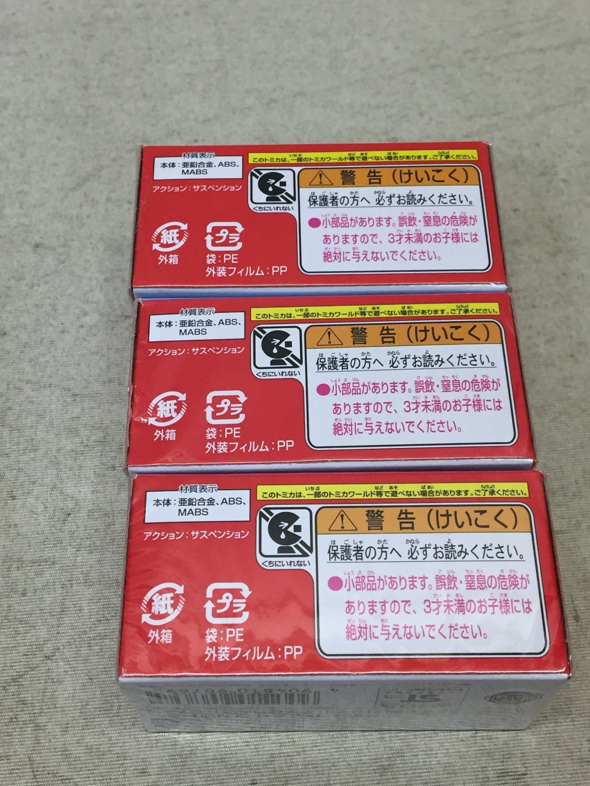 ちいかわ ドリームトミカ ちいかわ ハチワレ うさぎ トミカ