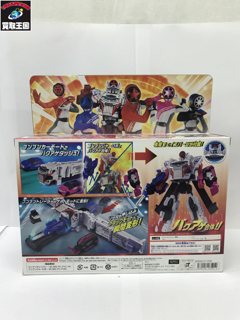 ★アクセル全開!!ブンブンジャー爆上スタートセット フィギュア/グッズ