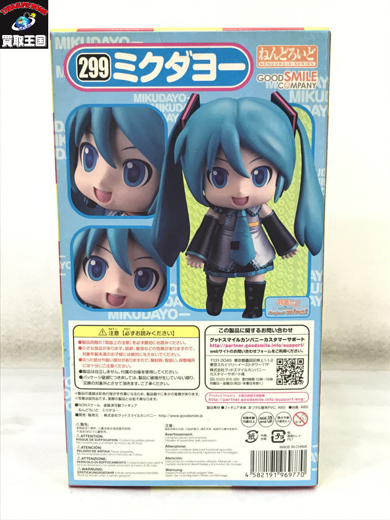 フィギュア/グッズ