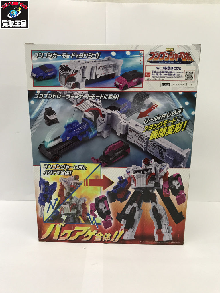 爆上戦隊ブンブンジャー DXブンブンジャーロボ フィギュア/グッズ