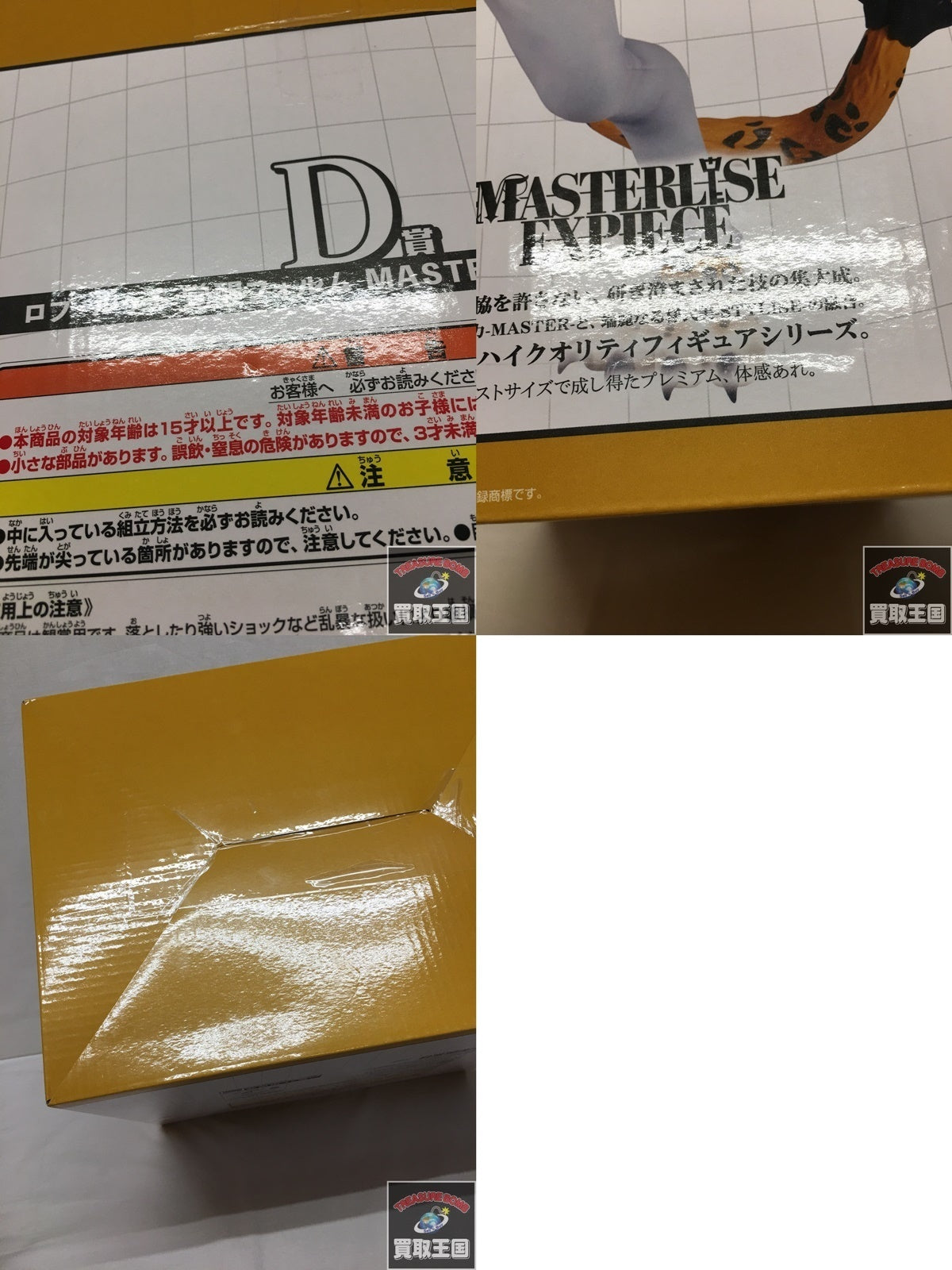 D賞 ロブ ルッチ 覚醒 フィギュア/グッズ