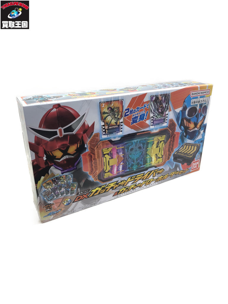 DXガッチャードライバー&ガッチャードローホルダーセット フィギュア/グッズ